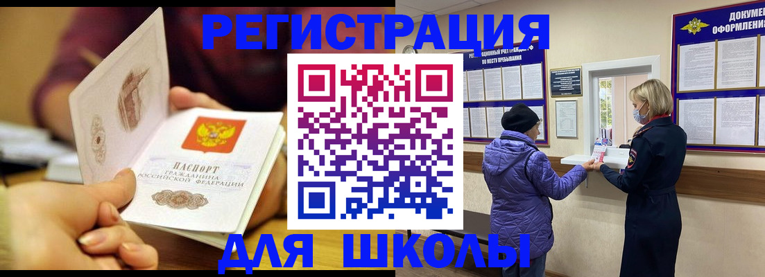 временная регистрация 2025 в Якутии