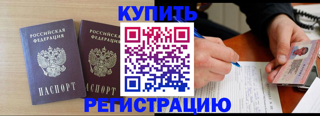 временная регистрация гарантия в Якутии